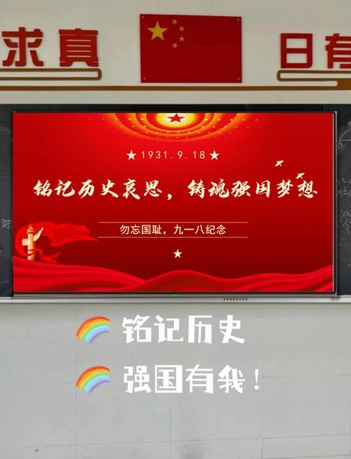 2025開學第一課_抗戰精神 數字化場景再現 沉浸式講述_2025年開學第一課 主題 銘記與奮斗