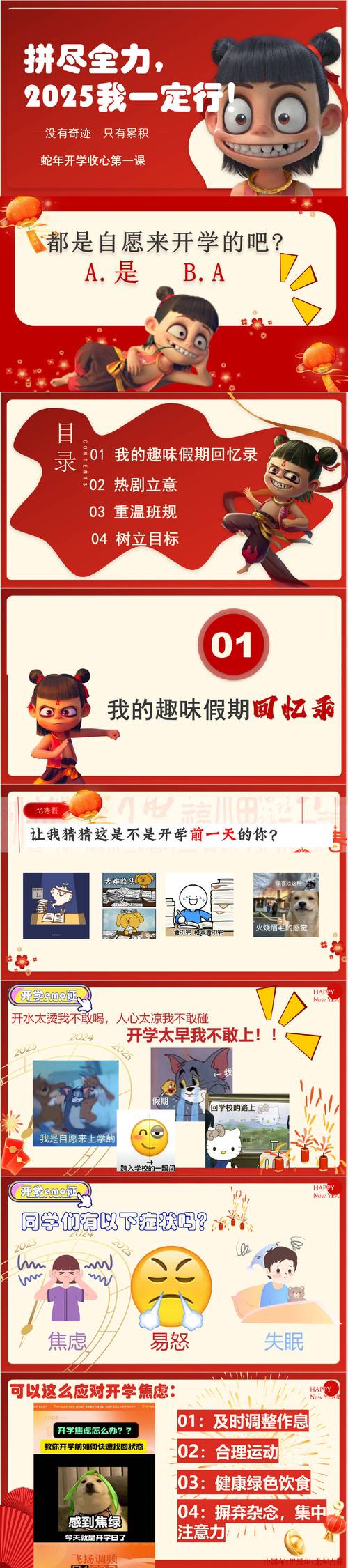 2025開學(xué)第一課抗戰(zhàn)故事_2025開學(xué)第一課節(jié)目_樂(lè)維素質(zhì)偶像覃子恒羅浩軒