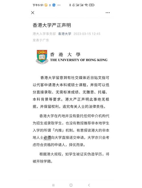 香港浸會大學(xué)官網(wǎng)_香港浸會大學(xué)楊某媛事件_香港浸會大學(xué)招生政策