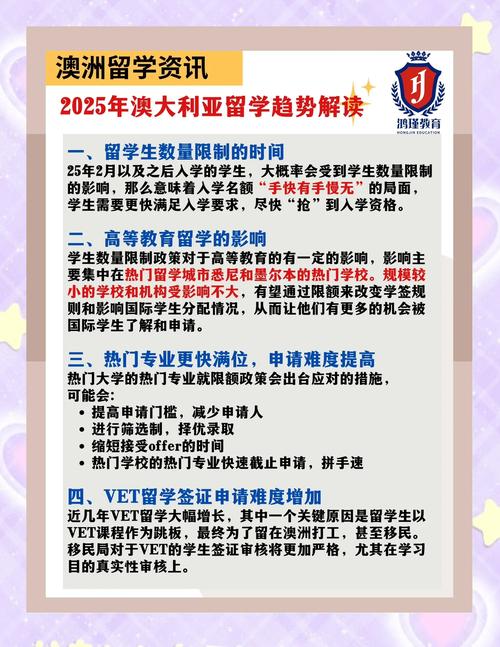 澳大利亞留學政策變化_澳大利亞留學最新政策_短期利好大學解限