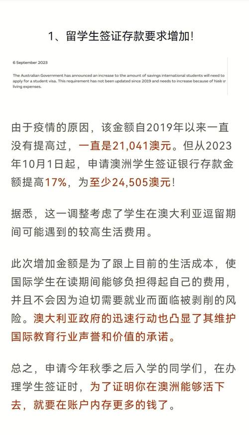 澳大利亞留學最新政策_短期利好大學解限_澳大利亞留學政策變化