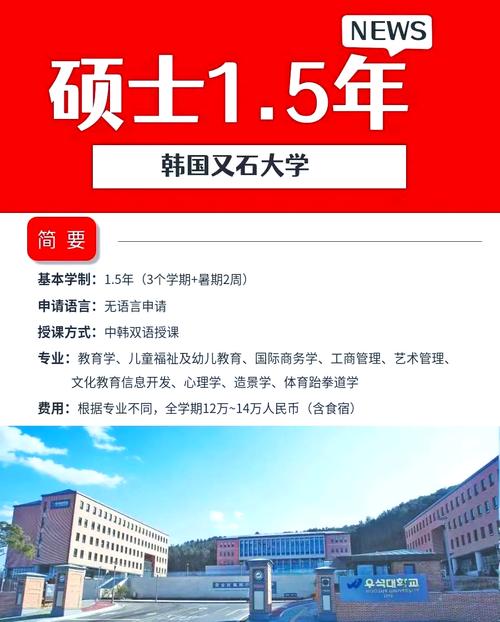 又石大學招生專業_又石大學韓國留學_韓國又石大學