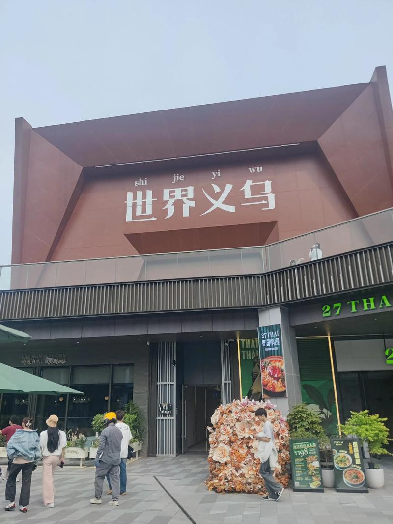 進貨式旅游_義烏國際商貿城_去美國買什么