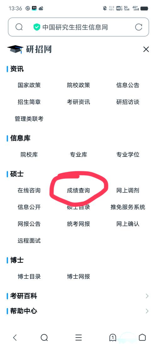 2025考研成績_考研初試成績查詢方法_學(xué)信網(wǎng)查分入口