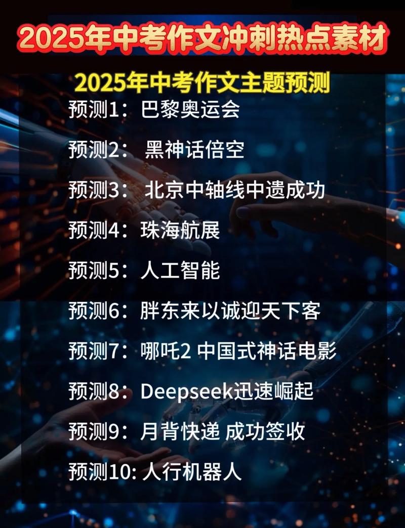 中考作文預測參考_中考作文備考方向_常州中考網