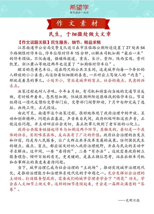 中考作文預測參考_中考作文備考方向_常州中考網