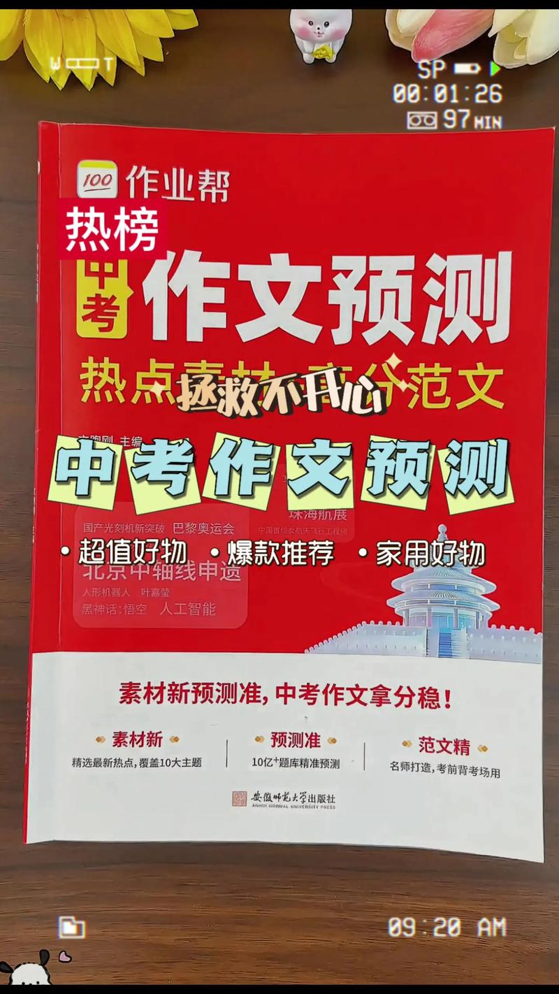 中考作文備考方向_常州中考網_中考作文預測參考