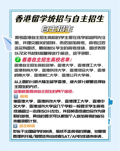 香港浸會大學內地招生網_香港高校內地招生計劃_香港高校自主招生