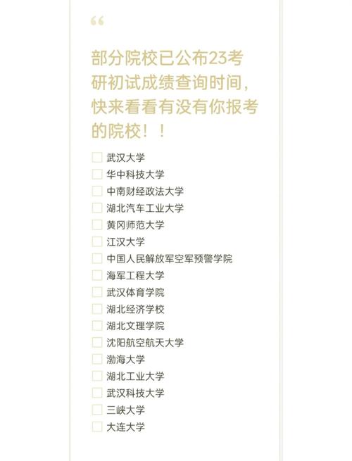 2025考研成績查詢入口_各院校查分時間安排_考研初試成績查詢時間