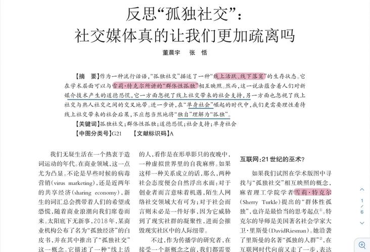 日本留學社交孤獨_去日本留學_日本打工學費限制