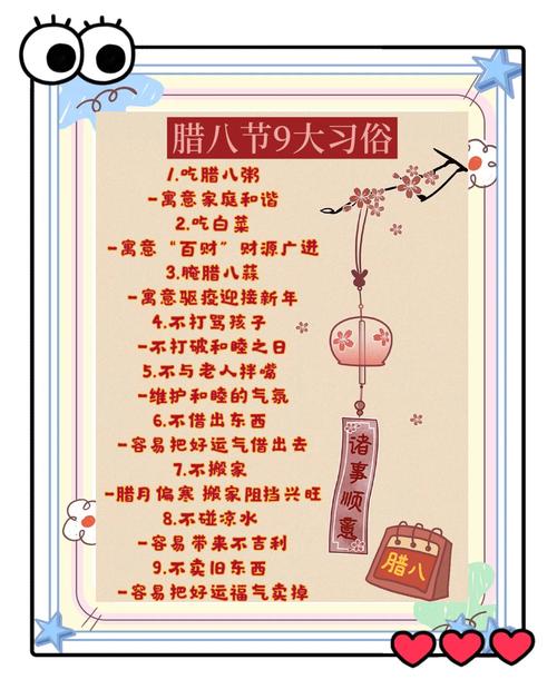臘八節的祝福語句大全_臘八節俗語詩句_臘八節傳統習俗