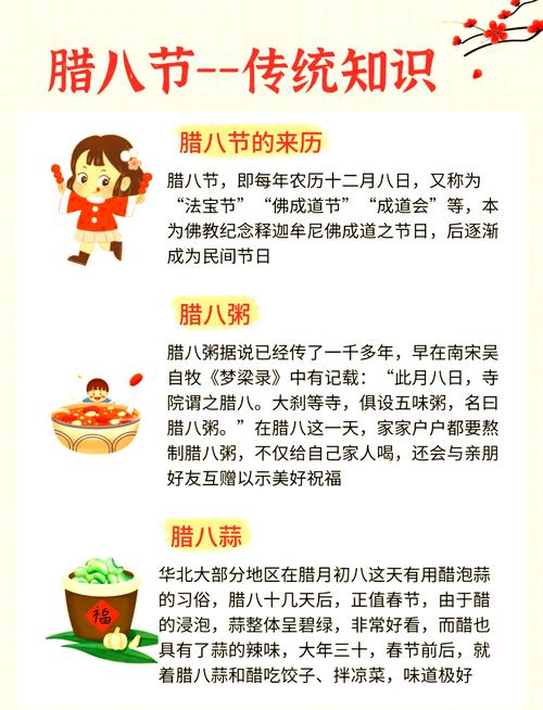 臘八節俗語詩句_臘八節傳統習俗_臘八節的祝福語句大全