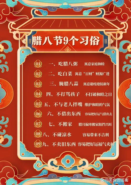 臘八節傳統習俗_臘八節的祝福語句大全_臘八節俗語詩句