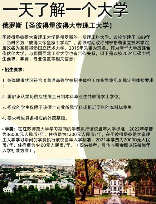 圣彼得堡國立理工大學_俄羅斯高校排名 圣彼得堡彼得大帝理工大學世界排名 俄羅斯頂尖大學排名