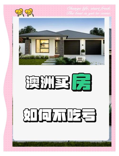 澳大利亞買房_澳大利亞購房步驟_澳洲房產投資優勢