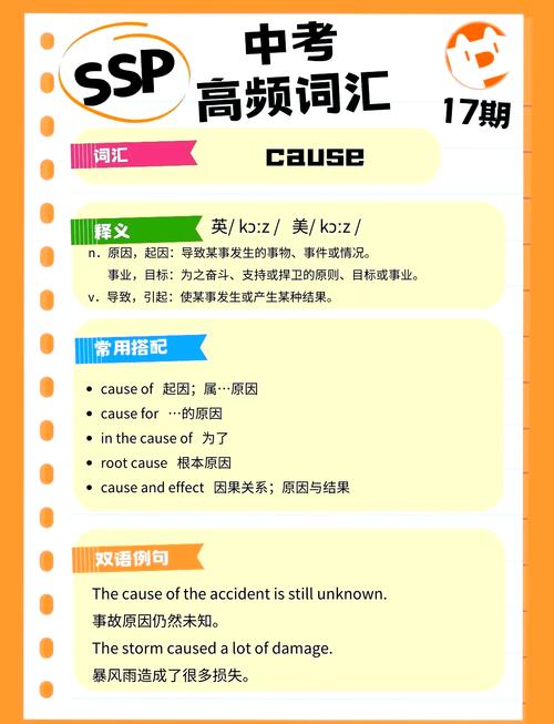 cause是什么意思_cause的用法詳解_cause動詞用法大全