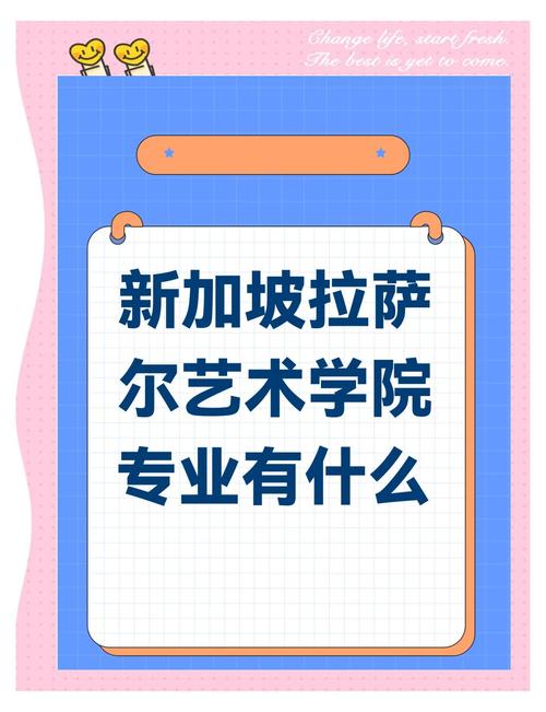 新加坡拉薩爾藝術學院本科申請條件_新加坡拉薩爾藝術學院本科專業列表_拉薩爾學院