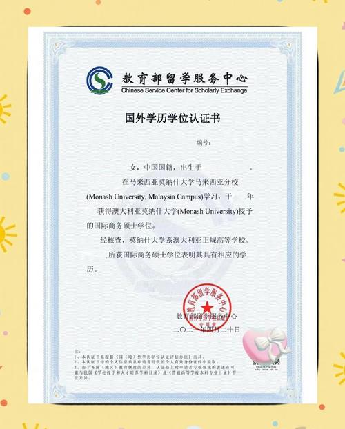 馬來西亞莫納什大學國內認證_澳大利亞莫納什大學世界排名_馬來西亞莫納什大學留學專業(yè)