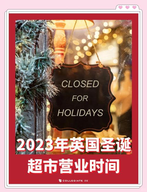圣誕購物_圣誕節(jié)澳洲商超營業(yè)時(shí)間_平安夜至元旦澳洲超市營業(yè)安排