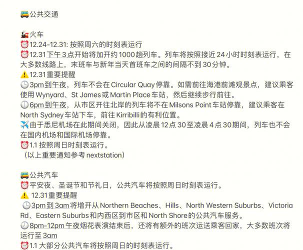 圣誕購物_平安夜至元旦澳洲超市營業(yè)安排_圣誕節(jié)澳洲商超營業(yè)時(shí)間