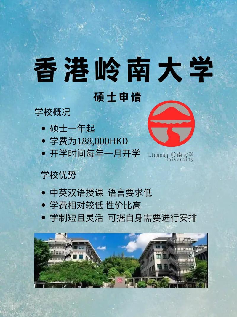 香港嶺南大學(xué)（廣州）_ 內(nèi)地與香港合作辦學(xué)大學(xué)廣東 _香港浸會大學(xué)珠海分校