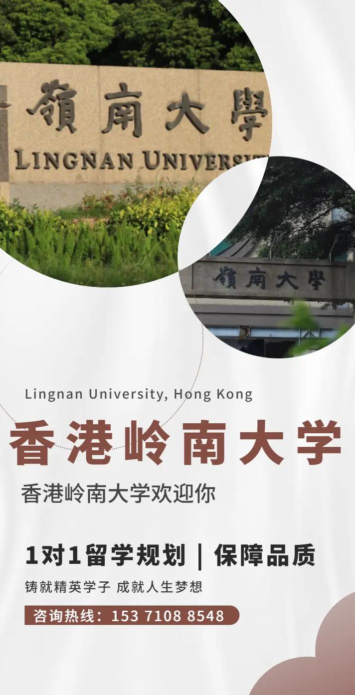 香港浸會大學(xué)珠海分校_ 內(nèi)地與香港合作辦學(xué)大學(xué)廣東 _香港嶺南大學(xué)（廣州）