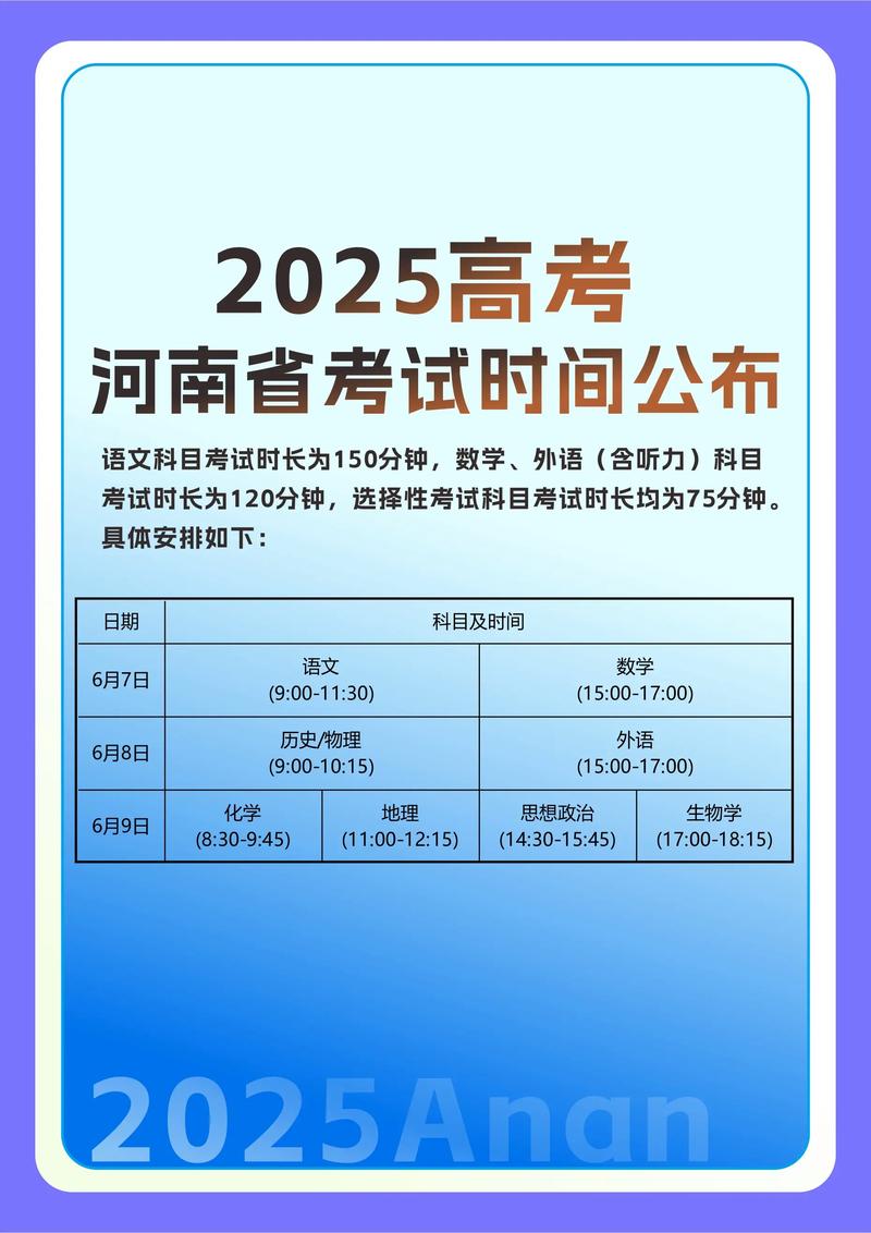 河南高考一本二本合并_2025理綜_2025河南高考改革