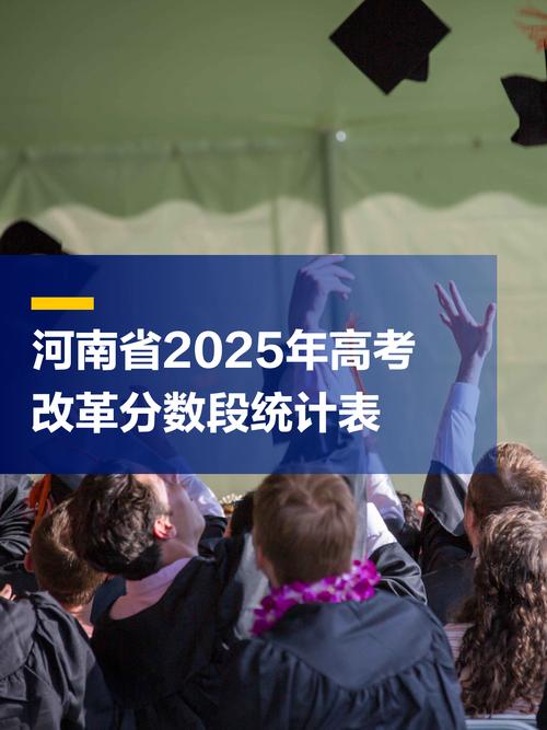 2025理綜_2025河南高考改革_河南高考一本二本合并