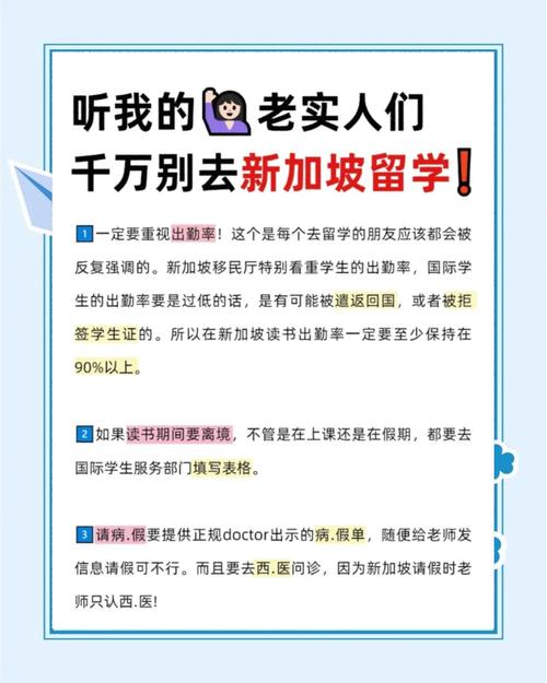 新加坡留學準備_去新加坡留學需要多少費用_新加坡留學費用