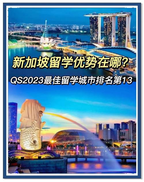 新加坡留學準備_去新加坡留學需要多少費用_新加坡留學費用