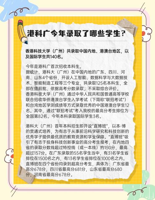 香港科技大學分數(shù)線_2024年香港科技大學廣州招生計劃_香港科技大學廣州錄取分數(shù)線