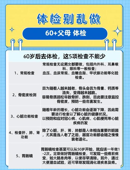 老年人要不要年年體檢_去醫(yī)院體檢被醫(yī)生要了_體檢中心與醫(yī)院關系