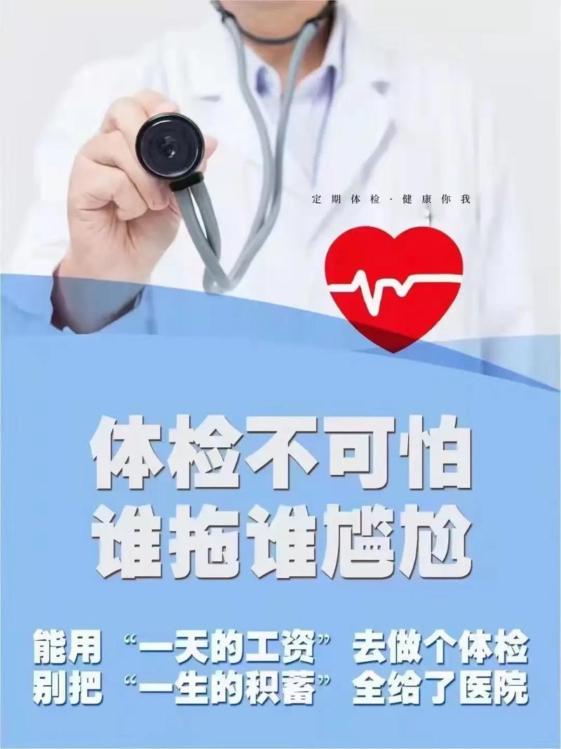 體檢中心與醫(yī)院關系_老年人要不要年年體檢_去醫(yī)院體檢被醫(yī)生要了