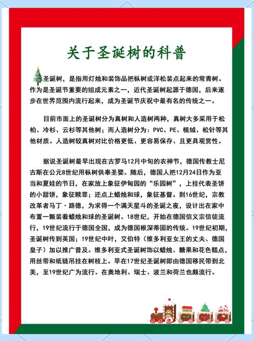 圣誕節文化習俗傳統_圣誕節英文賀卡_圣誕節歷史由來發展現實意義