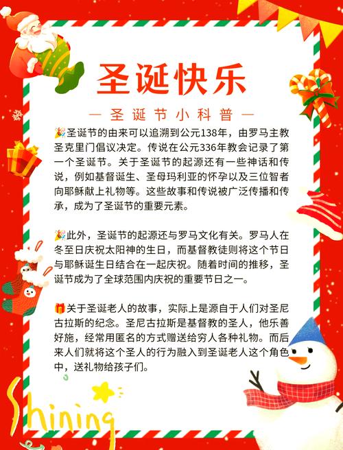 圣誕節英文賀卡_圣誕節歷史由來發展現實意義_圣誕節文化習俗傳統