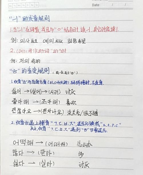 為什么韓語難學 語法 發音 文化_韓語學習難度分析 語法 發音 文化_韓語難學嗎