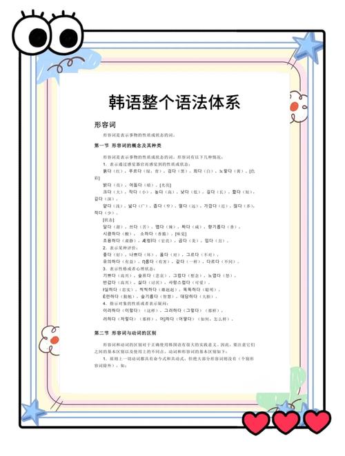 為什么韓語難學 語法 發音 文化_韓語學習難度分析 語法 發音 文化_韓語難學嗎