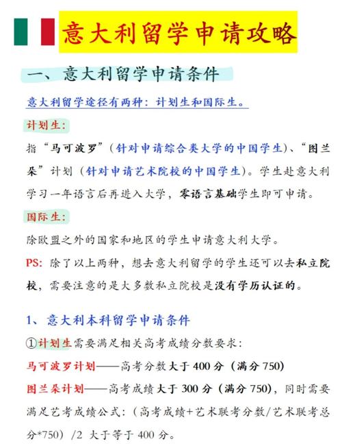 意大利公立大學注冊費_意大利大學官網課程信息_去意大利留學咨詢