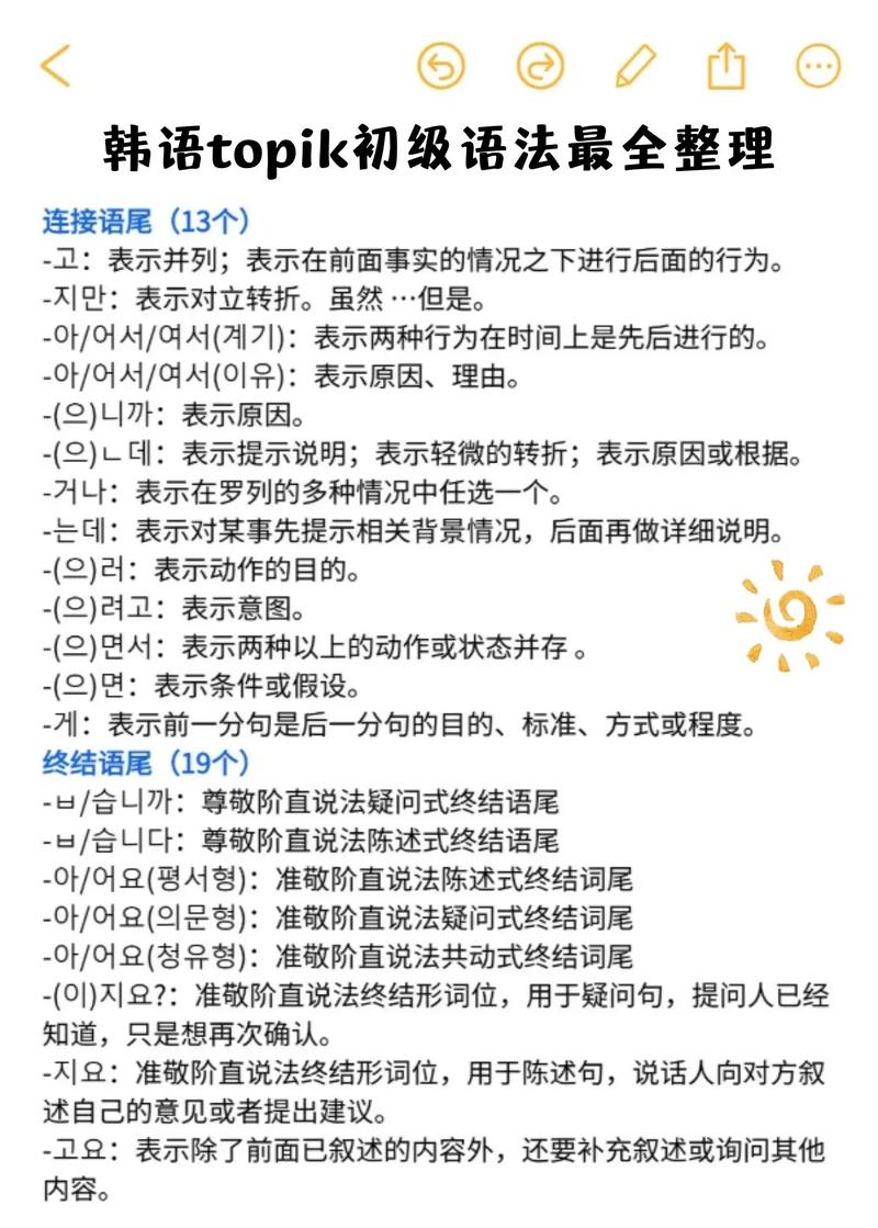 韓語四十音學習_韓語謝謝怎么寫_零基礎學韓語