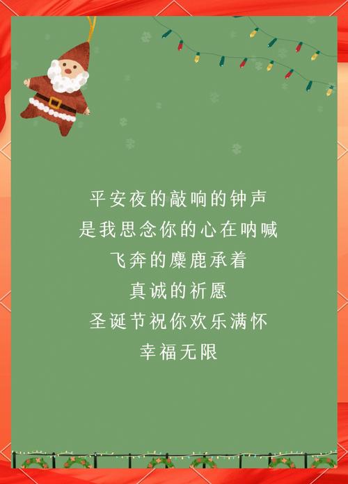 圣誕節祝福語10字_2018圣誕節問候語_圣誕節簡短祝福語