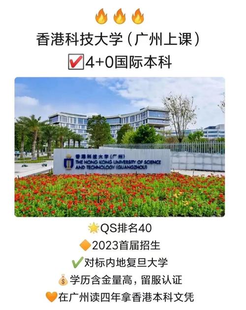 香港科技大學(xué)廣州_香港科技大學(xué)招生官網(wǎng)_香港科技大學(xué)廣州招生專業(yè)