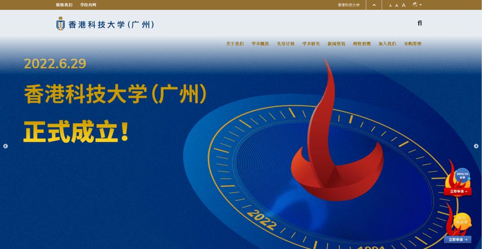 香港科技大學(xué)廣州招生專業(yè)_香港科技大學(xué)招生官網(wǎng)_香港科技大學(xué)廣州