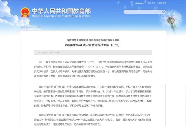 香港科技大學(xué)廣州_香港科技大學(xué)招生官網(wǎng)_香港科技大學(xué)廣州招生專業(yè)