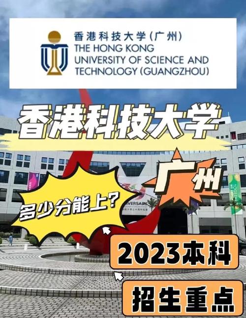 香港科技大學(xué)招生官網(wǎng)_香港科技大學(xué)廣州_香港科技大學(xué)廣州招生專業(yè)