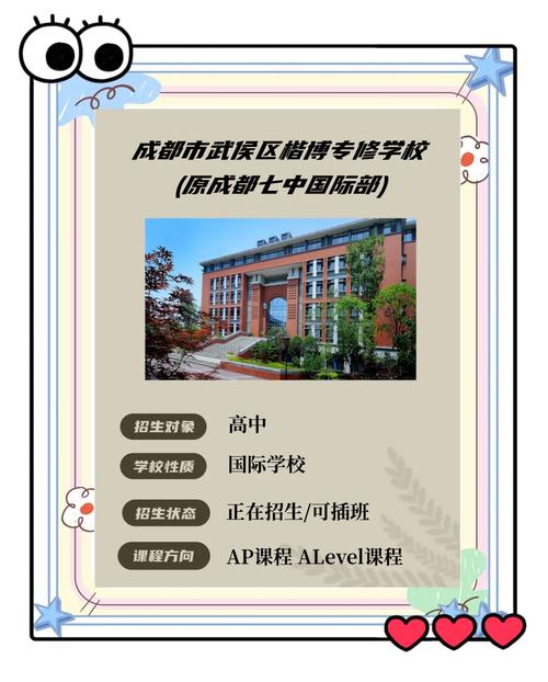成都高新七中_成都七中高新校區2024年報名條件_成都七中高新校區校園設施介紹