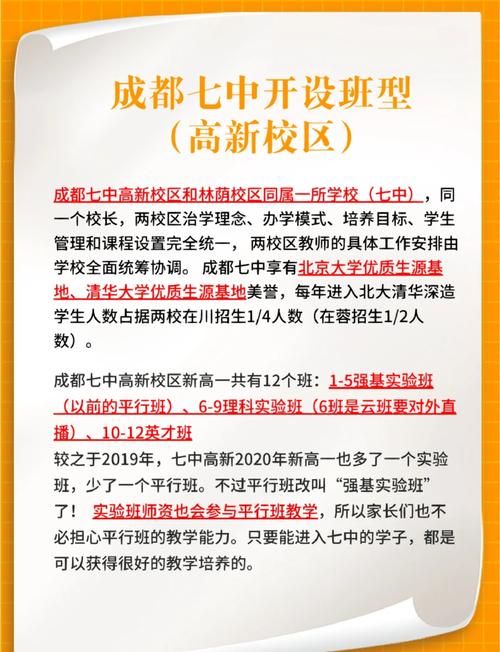 成都七中高新校區校園設施介紹_成都七中高新校區2024年報名條件_成都高新七中