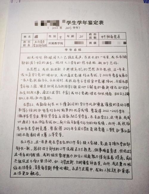 初中生自我鑒定范文_初高中學生登記表自我鑒定2023_培訓自我鑒定