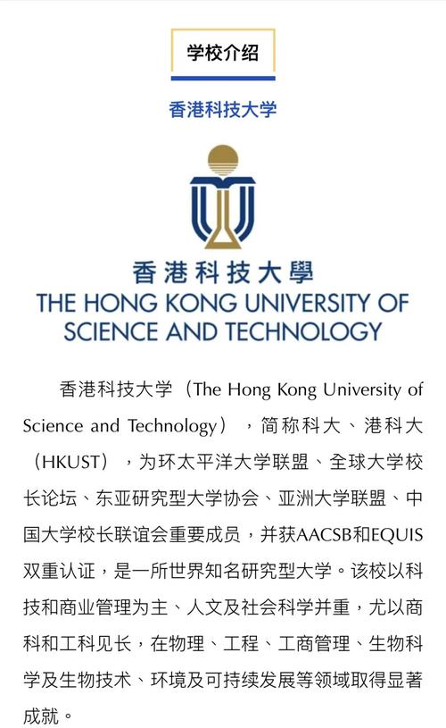 香港科技大學土木工程排名2021_香港科技大學最新排名_香港科技大學土木工程碩士申請要求