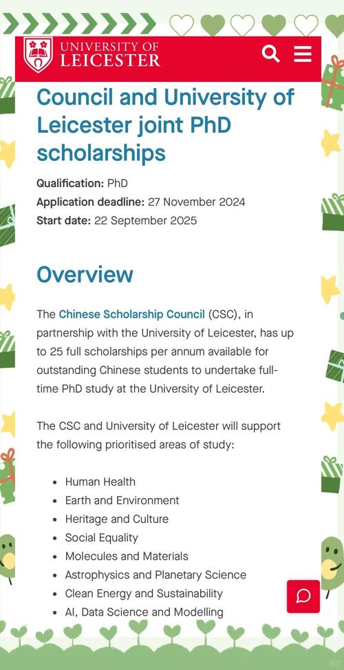 萊斯特大學卓越教學獎_萊斯特大學教學實力_萊斯特大學官網(wǎng)