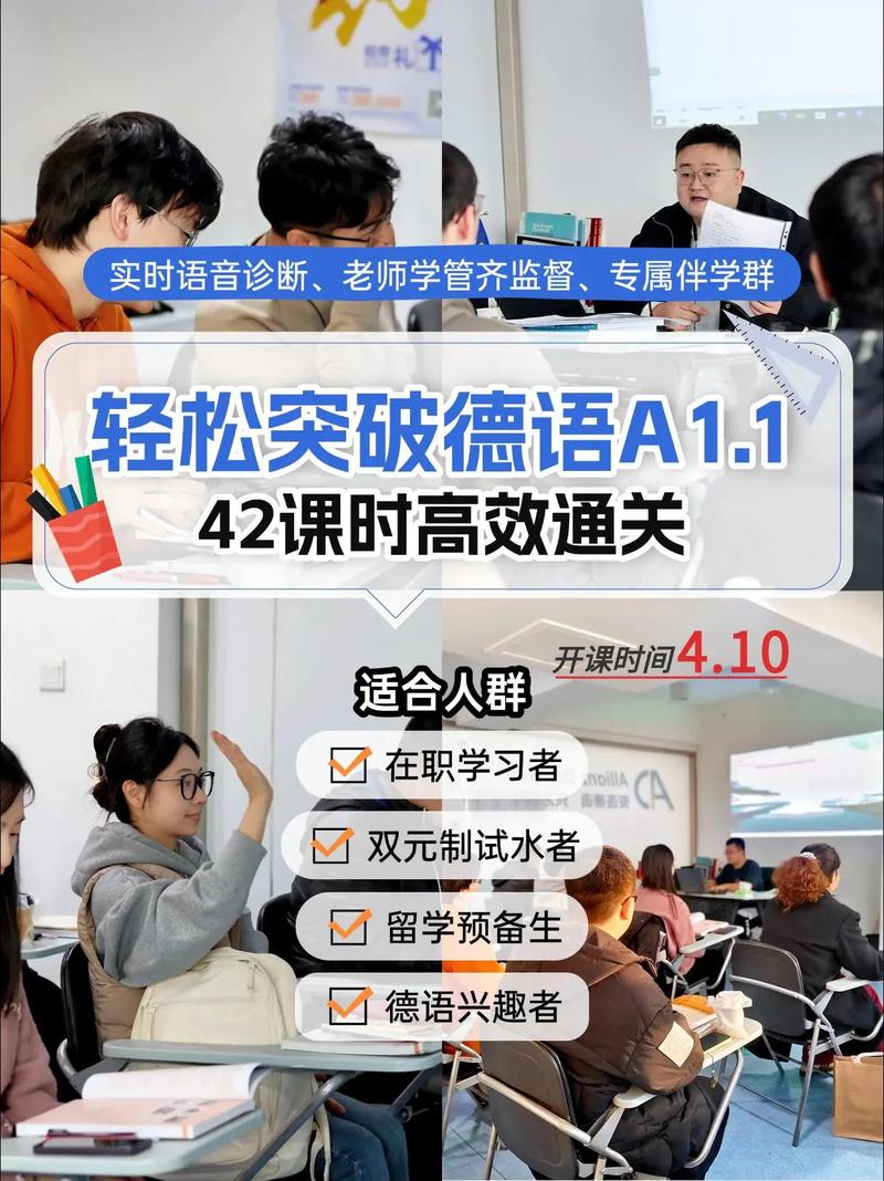 歐那教育Denise老師德語口語教學_法語入門培訓班_歐那教育Emma老師德語基礎學習